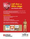 UP Home Guard Bharti Pariksha 2026 | Study Notes & Practice Workbook | 30 Days Parakram Plan on Latest exam Pattern | Uttar Pradesh Samanya Gyan, Current Affairs, 5 Model Papers (with OMR) & IMP Notes | Hindi Medium