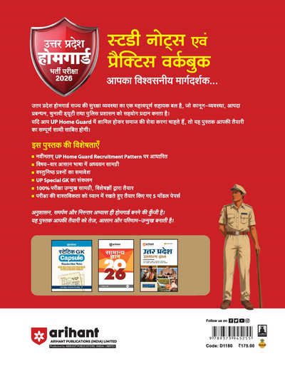 UP Home Guard Bharti Pariksha 2026 | Study Notes & Practice Workbook | 30 Days Parakram Plan on Latest exam Pattern | Uttar Pradesh Samanya Gyan, Current Affairs, 5 Model Papers (with OMR) & IMP Notes | Hindi Medium