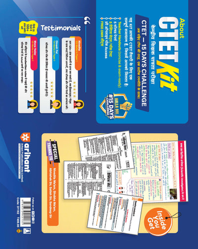 CTET Kit Paper 1 (Class 1–5) 2026 | 15 Days Hallabol Challenge | Teacher Handouts (Notes), 5 Solved Papers, 5 Practice Sets & OMR Sheets | Coverage of New NCERTs NCF & NEP | Hindi Medium