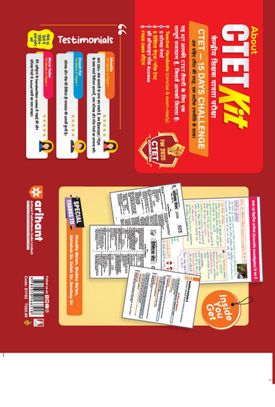 CTET Kit 2026 Paper 1 Class 1–5 | Preparation Kit with Child Development, English, Hindi, EVS & Mathematics Pedagogy | Teacher Handouts (Notes), 5 Solved Papers, 5 Practice Sets with OMR Sheets | Hindi Medium