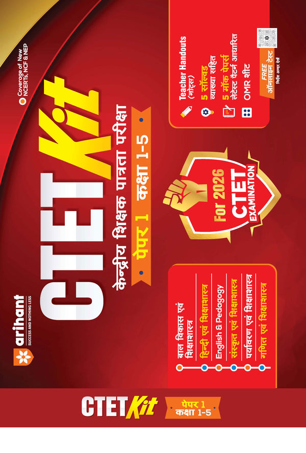CTET Kit 2026 Paper 1 Class 1–5 | Preparation Kit with Child Development, English, Hindi, EVS & Mathematics Pedagogy | Teacher Handouts (Notes), 5 Solved Papers, 5 Practice Sets with OMR Sheets | Hindi Medium