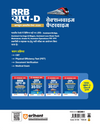 RRB Group-D Computer Based Test 2026 | Sectionwise Chapterwise Solved Papers (2025, 2022, 2018) | 100% Detailed Solutions | Dhurandhar Series | Hindi Medium