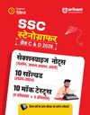 SSC Stenographer (Grade C & D) Exam 2026 | Sectionwise Notes (Reasoning, GS, English) | 10 Solved Papers (2024–2025) | 10 Mock Tests (5 Offline + 5 Online) | Latest Current Affairs | Hindi Medium