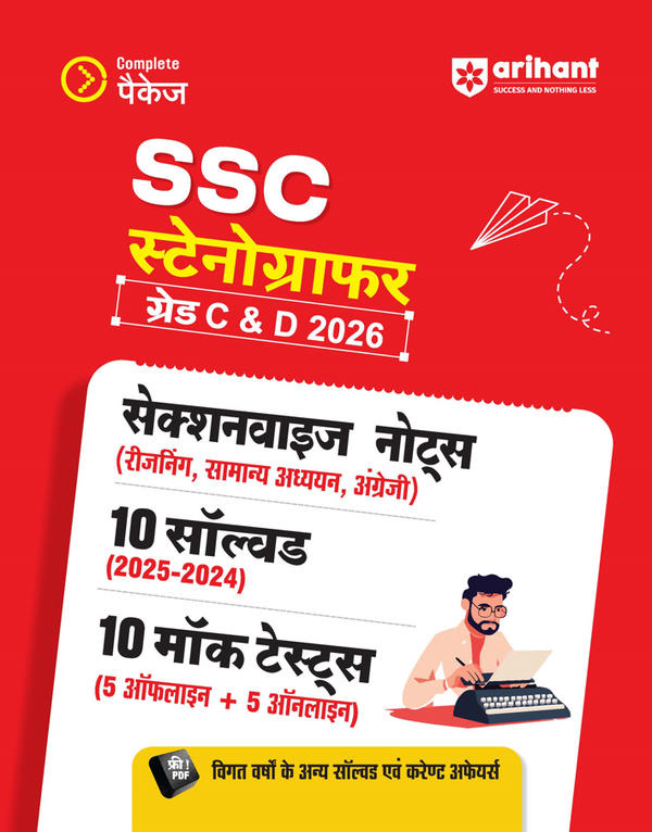 SSC Stenographer (Grade C & D) Exam 2026 | Sectionwise Notes (Reasoning, GS, English) | 10 Solved Papers (2024–2025) | 10 Mock Tests (5 Offline + 5 Online) | Latest Current Affairs | Hindi Medium