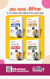 Hindi Class 6 | JNV, RMS, Sainik & Other School Entrance Exams | Chapterwise Theory, Solved Examples, Practice Questions & Previous Years’ Papers