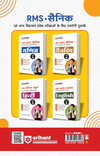 Samanya Gyan (General Knowledge) Class 6 | JNV, RMS, Sainik & Other School Entrance Exams | Chapterwise Theory, Solved Examples, Practice Questions & Previous Years’ Papers
