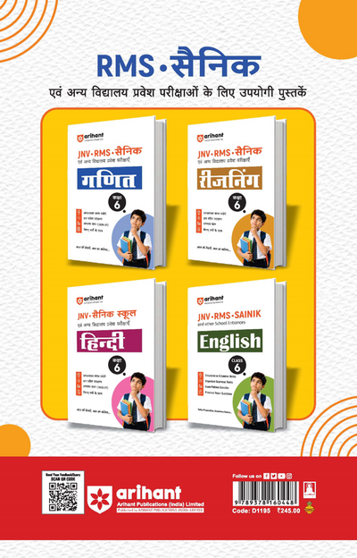 Samanya Gyan (General Knowledge) Class 6 | JNV, RMS, Sainik & Other School Entrance Exams | Chapterwise Theory, Solved Examples, Practice Questions & Previous Years’ Papers