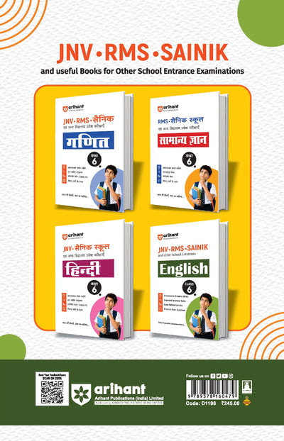 English Class 6 | JNV, RMS, Sainik & Other School Entrance Exams | Chapterwise Theory, Solved Examples, Practice Questions & Previous Years’ Papers