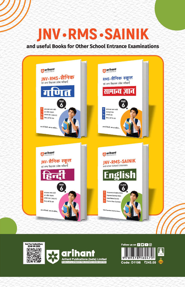 English Class 6 | JNV, RMS, Sainik & Other School Entrance Exams | Chapterwise Theory, Solved Examples, Practice Questions & Previous Years’ Papers