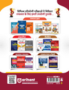 Madhya Pradesh Aspatal Sahayak Bharti Pariksha 2026 | Complete Guide + Practice Workbook | Hindi, English, Ganit, Vigyan & Samajik Vigyan | Chapterwise Study Notes, Practice Questions & OMR Sheet