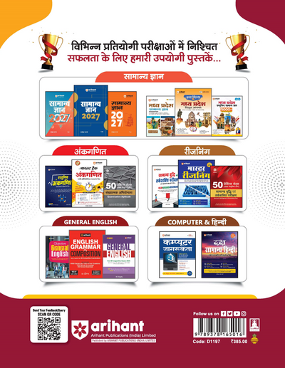 Madhya Pradesh Aspatal Sahayak Bharti Pariksha 2026 | Complete Guide + Practice Workbook | Hindi, English, Ganit, Vigyan & Samajik Vigyan | Chapterwise Study Notes, Practice Questions & OMR Sheet