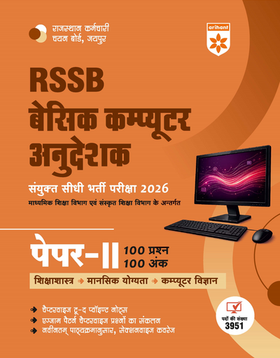 RSSB Basic Computer Anudeshak (Instructor) Exam 2026 (Paper II) | Study Guide Based on Latest Syllabus Coverage Shiksha Shastra, Mental Ability & Computer Science | Chapterwise Notes, Exam Pattern MCQs