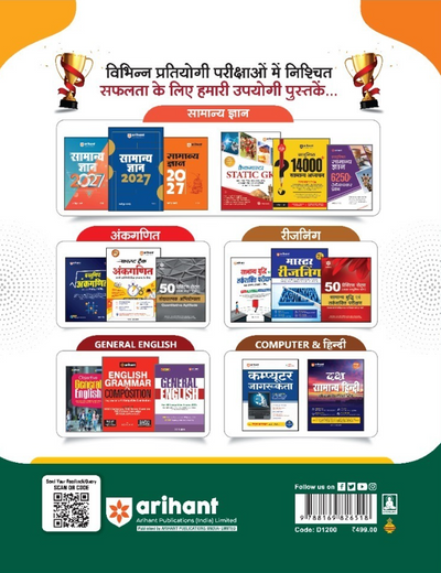 UKSSSC Uttarakhand High Court Junior Assistant (Kanisth Sahayak) & Stenographer Exam 2026 | Complete Guide with Chapterwise Study Notes, 2000+ MCQs, Latest Solved Papers & New Exam Pattern
