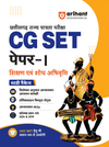CG SET 2027 | PAPER-1 Teaching & Research Aptitude | Complete Study Package with Chapterwise Theory, Topicwise Notes, Chapterwise MCQs & Solved Papers (2024 & 2019) | Useful for UGC NET 