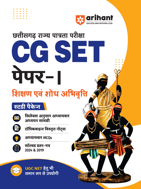 CG SET 2027 | PAPER-1 Teaching & Research Aptitude | Complete Study Package with Chapterwise Theory, Topicwise Notes, Chapterwise MCQs & Solved Papers (2024 & 2019) | Useful for UGC NET 