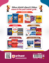 Jharkhand Intermediate Level Combined Competitive Examination (JILCCE) 2026 | Complete Guide (Paper III) | Chapterwise Theory, Practice Questions, Latest Syllabus & Exam-Oriented Preparation
