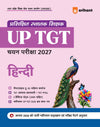 UP TGT Hindi Exam 2027 | Chapterwise Study Notes, Practice Questions & PYQs, 5 Practice Sets with OMR Sheets, Latest Solved Paper 2026 | Based on Latest Syllabus & Exam Pattern (August 2026)