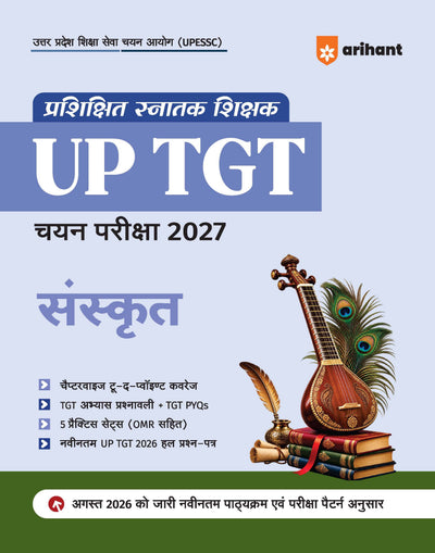 UP TGT Sanskrit Exam 2027 | Chapterwise Study Notes, Practice Questions & PYQs, 5 Practice Sets with OMR Sheets, Latest Solved Paper 2026 | Based on Latest Syllabus & Exam Pattern (August 2026)