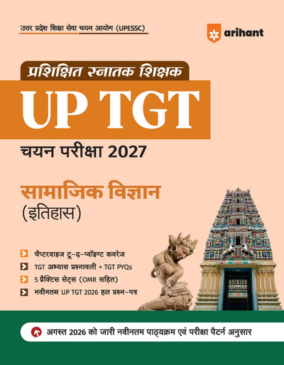 UP TGT Samajik Vigyan (Itihas) Exam 2027 | Chapterwise Study Notes, Practice Questions & PYQs, 5 Practice Sets with OMR Sheets, Latest Solved Paper 2026 | Based on Latest Syllabus & Exam Pattern (August 2026)