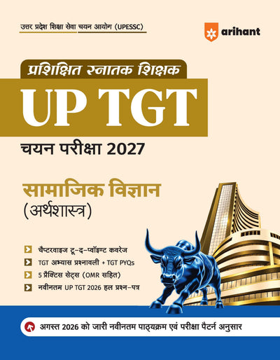 UP TGT Samajik Vigyan (Arthshashtra) Exam 2027 | Chapterwise Study Notes, Practice Questions & PYQs, 5 Practice Sets with OMR Sheets, Latest Solved Paper 2026 | Based on Latest Syllabus & Exam Pattern (August 2026)