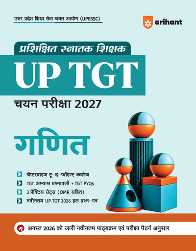 UP TGT Ganit (Maths) Exam 2027 | Chapterwise Study Notes, Practice Questions & PYQs, 3 Practice Sets with OMR Sheets, Latest Solved Paper 2026 | Based on Latest Syllabus & Exam Pattern (August 2026)