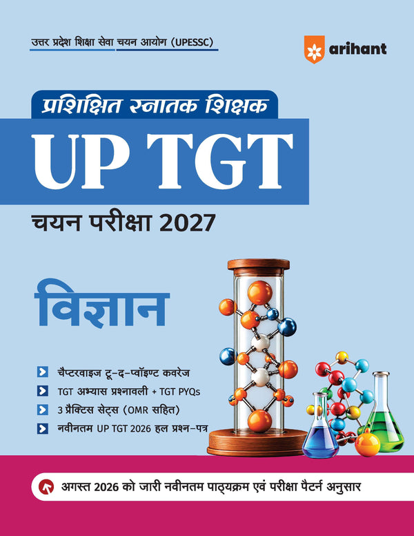 UP TGT Vigyan (Science) Exam 2027 | Chapterwise Study Notes, Practice Questions & PYQs, 3 Practice Sets with OMR Sheets, Latest Solved Paper 2026 | Based on Latest Syllabus & Exam Pattern (August 2026)