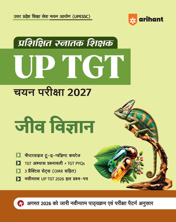 UP TGT Jeev Vigyan (Biology) Exam 2027 | Chapterwise Study Notes, Practice Questions & PYQs, 3 Practice Sets with OMR Sheets, Latest Solved Paper 2026 | Based on Latest Syllabus & Exam Pattern (August 2026)