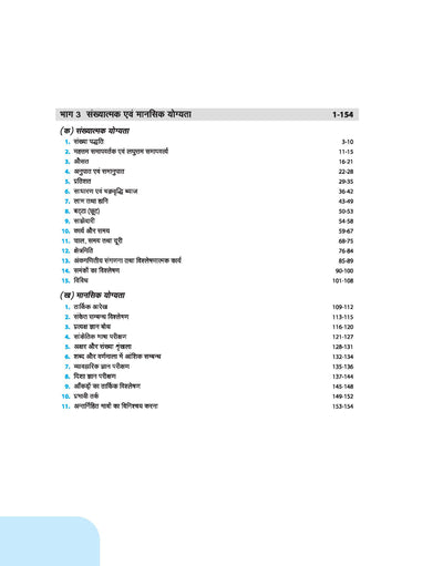 UP Police Constable Exam 2026 Study Guide | Civil Police, PAC, VSSF, Jail Warder & ASI Posts | Study Notes, Updated Syllabus, Solved Paper 2024, Latest Exam Pattern | Hindi Medium