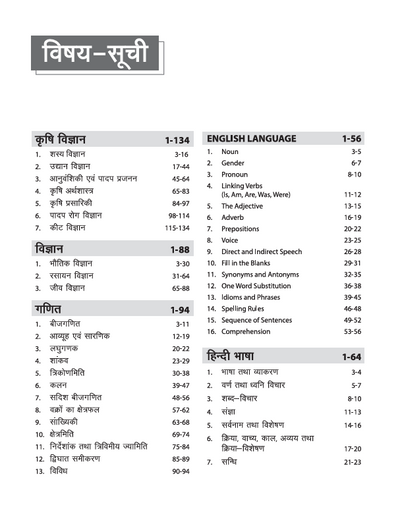 Pantnagar B.Sc Agriculture Entrance 2026 | Study Guide | For G.B. Pant University of Agriculture & Technology Uttarakhand | Hindi Medium
