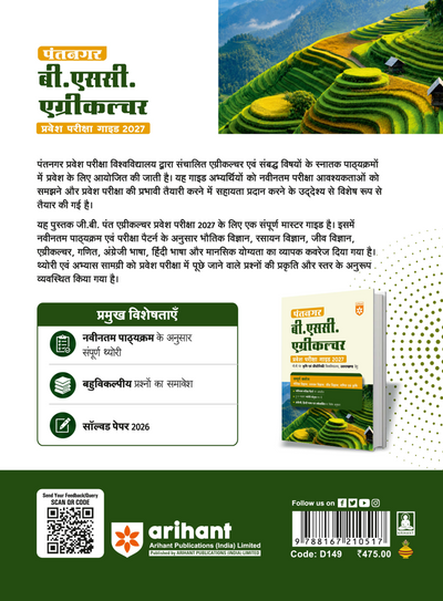 Pantnagar B.Sc. Agriculture Entrance Exam Guide 2027 | For G.B. Pant University of Agriculture & Technology Uttarakhand | Physics, Chemistry, Biology, Mathematics & Agriculture | Latest Exam Pattern | Hindi Medium