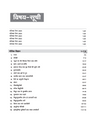 B.Sc Agriculture Entrance Exam 2026 Study Guide (Farm Ace) | Useful for ICAR, PAT, BHU & Other Exams | 3000+ MCQs, 3 Practice Sets | Hindi Medium