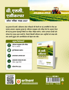 B.Sc. Agriculture Entrance Exam 2027 | Complete Study Guide for CUET, UPCATET, ICAR, Rajasthan JET & Other Agriculture Entrance Exams | Chapterwise Quick Theory, 3000+ MCQs, PYQs up to 2026 & Latest Syllabus | Hindi Medium