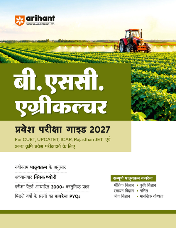 B.Sc. Agriculture Entrance Exam 2027 | Complete Study Guide for CUET, UPCATET, ICAR, Rajasthan JET & Other Agriculture Entrance Exams | Chapterwise Quick Theory, 3000+ MCQs, PYQs up to 2026 & Latest Syllabus | Hindi Medium