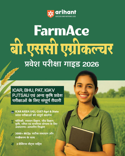 B.Sc Agriculture Entrance Exam 2026 Study Guide (Farm Ace) | Useful for ICAR, PAT, BHU & Other Exams | 3000+ MCQs, 3 Practice Sets | Hindi Medium