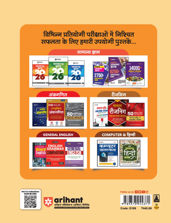 Chhattisgarh Pre B.Ed. Entrance Exam 2026 | Compete Study Guide Based on CG Vyapam Syllabus | with Solved Paper 2025 | Hindi Medium