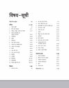 Bhartiye Noseena Agniveer MR Matric Recruit (Online Likhit Pariksha)