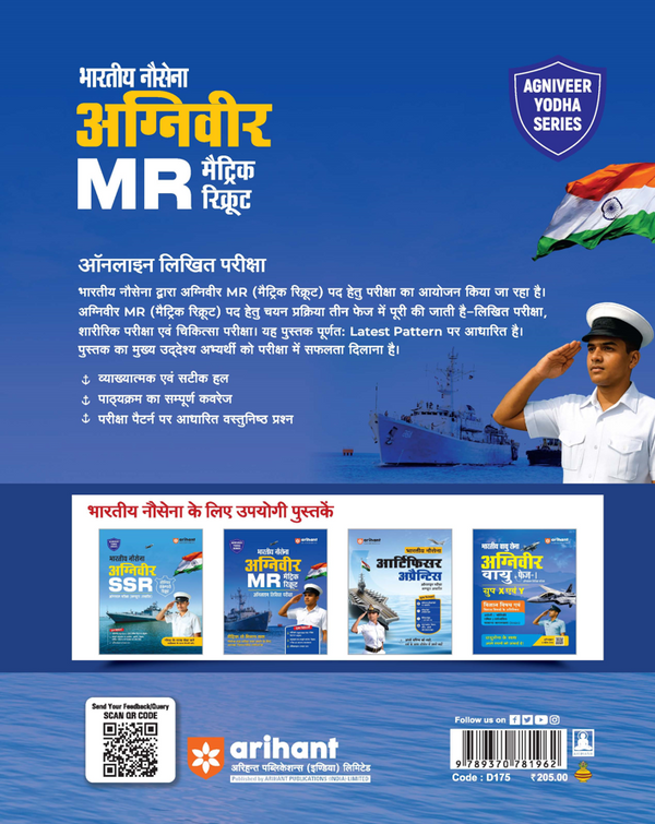 Indian Army Agniveer MR (Matric Recruit) Exam | Complete Syllabus Coverage, Chapterwise PYQs, Maths Formulas | Hindi Medium