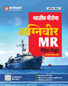 Bhartiye Noseena Agniveer MR Matric Recruit (Online Likhit Pariksha)