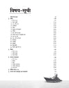 Indian Army Agniveer MR (Matric Recruit) Exam | Complete Syllabus Coverage, Chapterwise PYQs, Maths Formulas | Hindi Medium