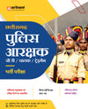 Chhattisgarh Police Arakshak GD/ Chalak/Tradesman Bharti Pariksha