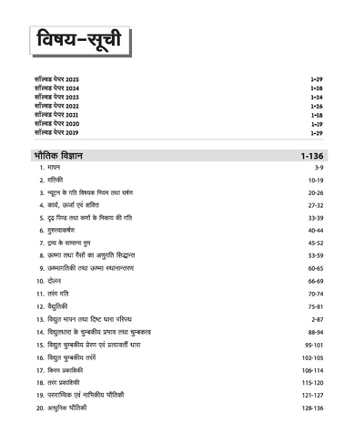 PharmaCrack B.Pharm Entrance Exam 2026 | Study Guide| Complete Coverage of Syllabus with 4000+ MCQs with Solutions & 3 Practice Sets | Hindi Medium