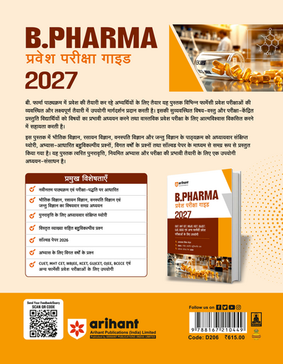 B.Pharma Pravesh Pariksha2027 | Complete Study Guide For CUET, MHT CET, WBJEE, KCET, GUJCET, OJEE, BCECE & Other Pharmacy Entrance Exams | Chapterwise Quick Notes, 3000+ Exam-Style MCQs & Latest Solved Paper 2026 | Hindi Medium