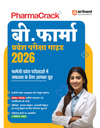 PharmaCrack B.Pharm Entrance Exam 2026 | Study Guide| Complete Coverage of Syllabus with 4000+ MCQs with Solutions & 3 Practice Sets | Hindi Medium