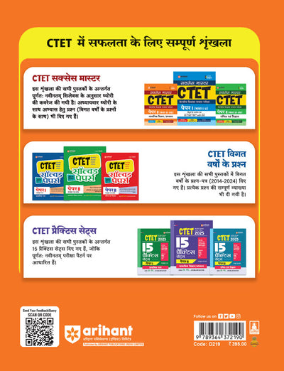 CTET & TETs2025 Scorer Notes Social Science & Pedagogy (Class VI - VIII) | Hindi Medium