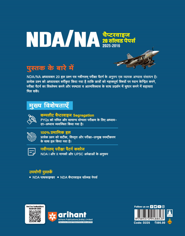 UPSC NDA/NA 2026 — Chapterwise 20 Solved Papers (2025–2016) | Mathematics & General Ability Test (GAT) | Detailed Explanations & Trend Analysis | 5000+ MCQs | Hindi Medium