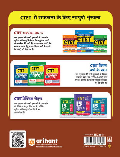 CTET & TETsScorer Notes 2025 Environmental Studies & Pedagogy(Class I -V) | Hindi Medium