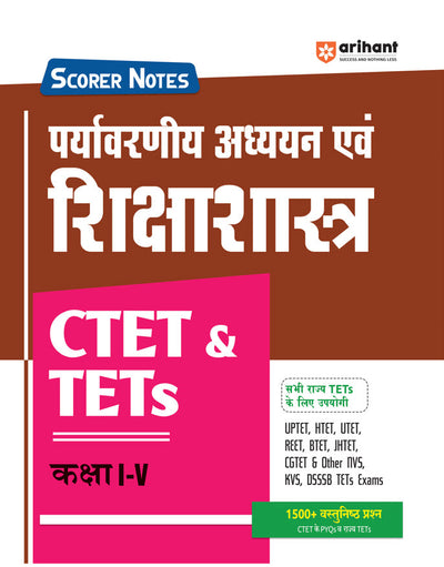 CTET & TETsScorer Notes 2025 Environmental Studies & Pedagogy(Class I -V) | Hindi Medium