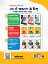 CTET & TETs Child Development & Pedagogy (Balvikash & Shiksha Shastra) for Classes 1–5 & 6–8 | 1500+ MCQs with PYQs of CTET & State TETs | Useful for UPTET, HTET, REET, DSSSB, KVS & Other TET Exams