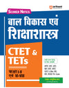 Combo of CTET 2025 Math & Science  with Child Development & Pedagogy Class VI-VIII (Junior Level) - (Paper - 2) | Hindi Medium