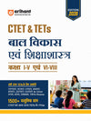 CTET & TETs Child Development & Pedagogy (Balvikash & Shiksha Shastra) for Classes 1–5 & 6–8 | 1500+ MCQs with PYQs of CTET & State TETs | Useful for UPTET, HTET, REET, DSSSB, KVS & Other TET Exams